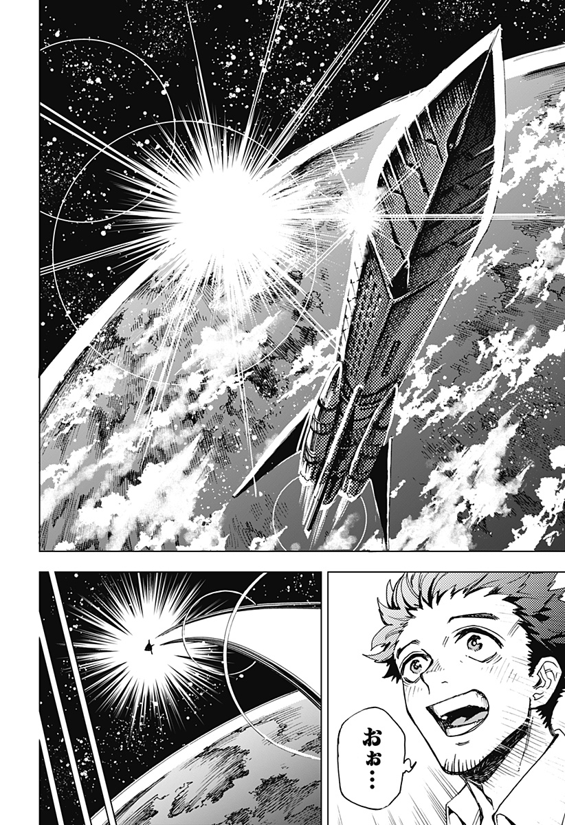 Hero Organization - Chapter 1 - Page 68