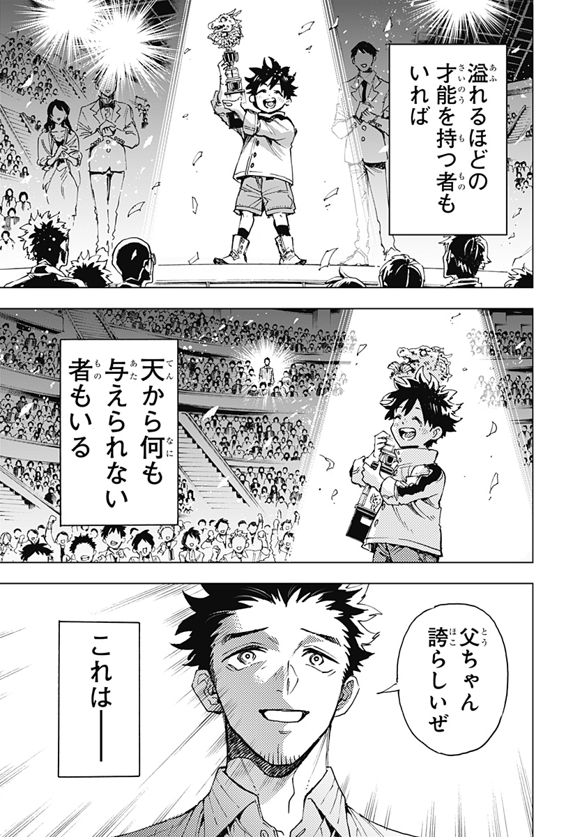 Hero Organization - Chapter 1 - Page 9