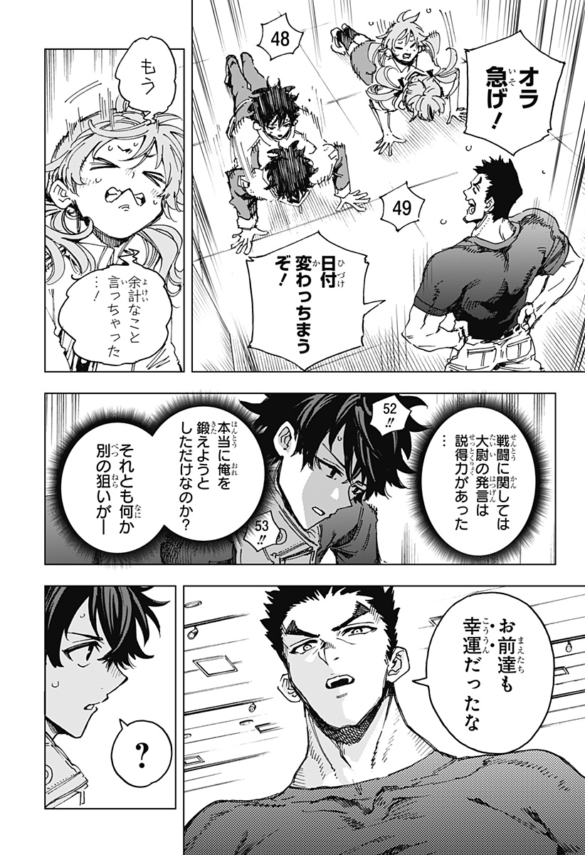 Hero Organization - Chapter 12 - Page 10