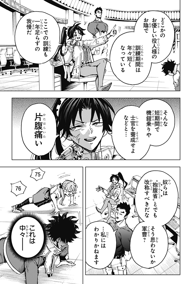 Hero Organization - Chapter 12 - Page 11