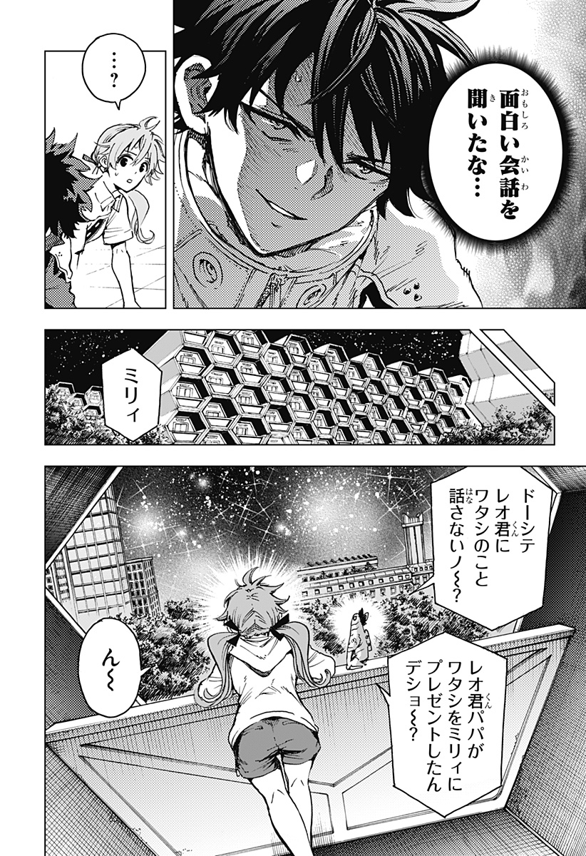 Hero Organization - Chapter 12 - Page 12