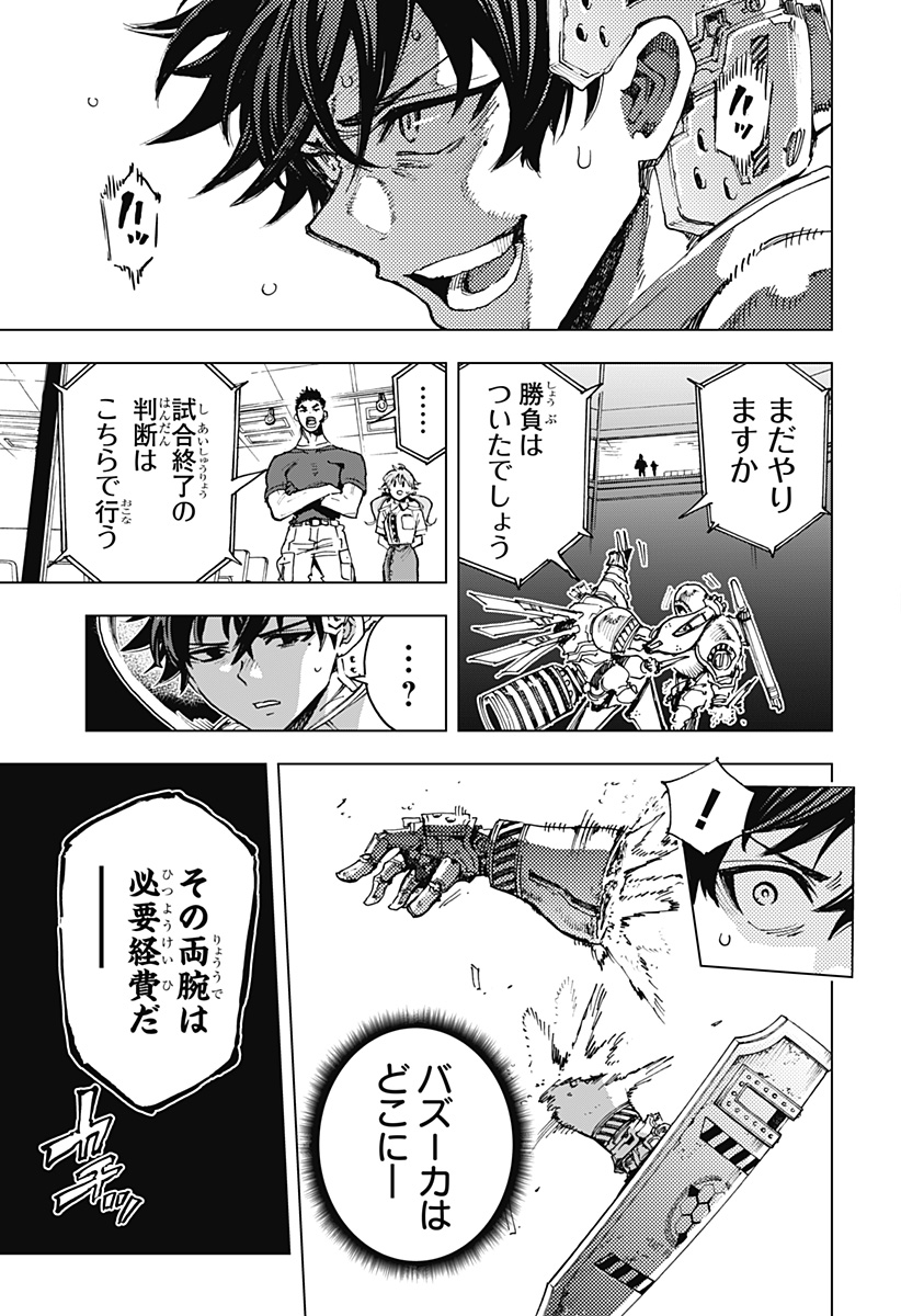 Hero Organization - Chapter 12 - Page 3