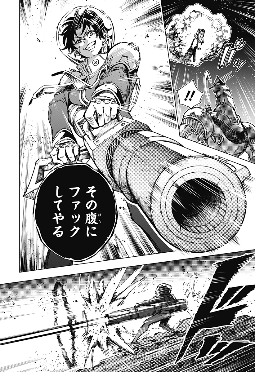 Hero Organization - Chapter 12 - Page 4