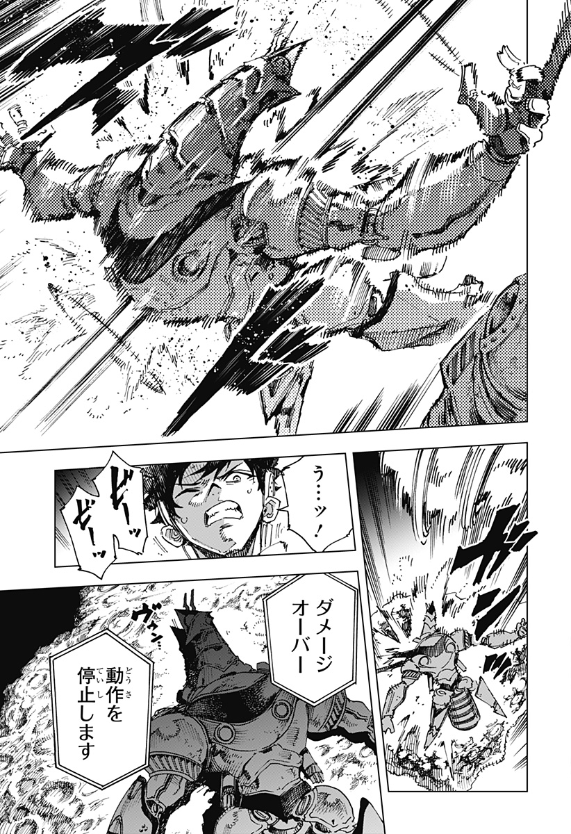 Hero Organization - Chapter 12 - Page 5