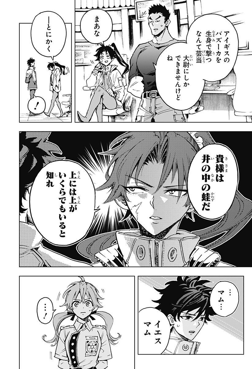 Hero Organization - Chapter 12 - Page 8