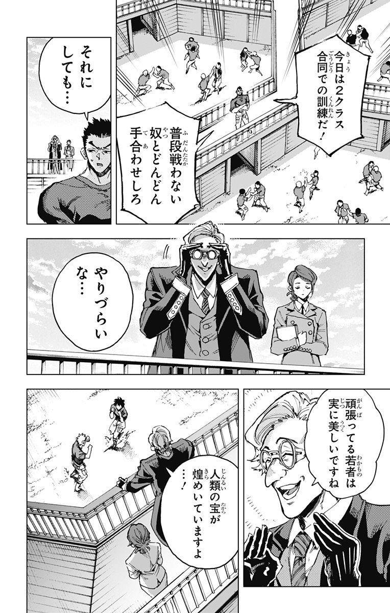 Hero Organization - Chapter 21 - Page 10