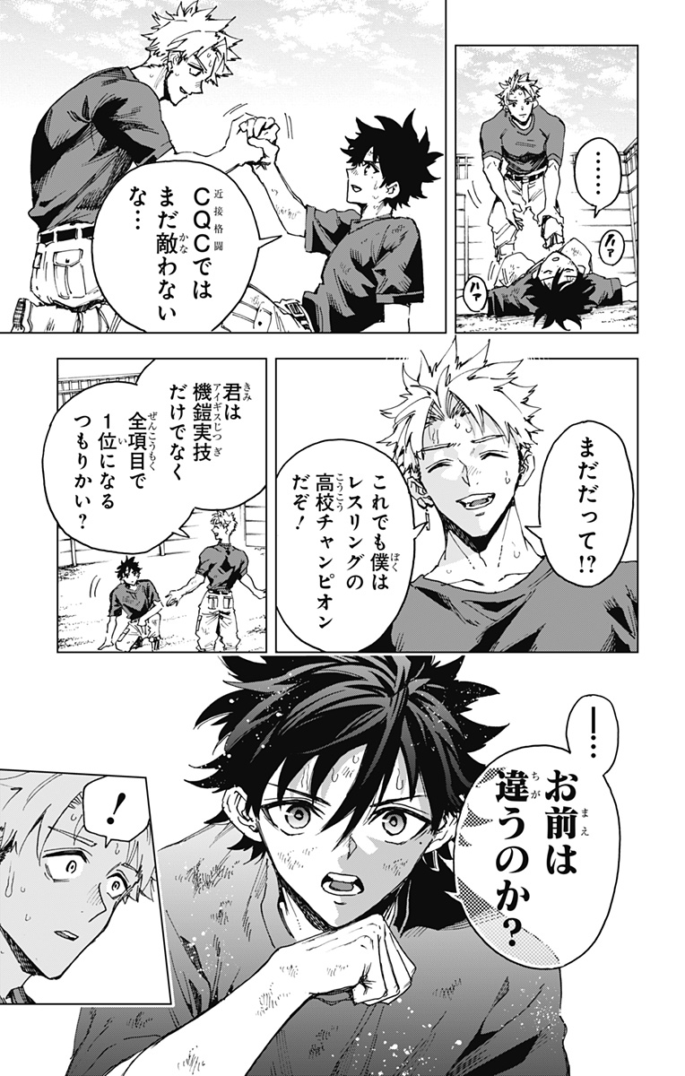 Hero Organization - Chapter 21 - Page 13