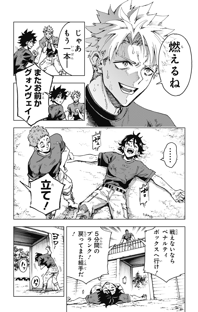 Hero Organization - Chapter 21 - Page 14