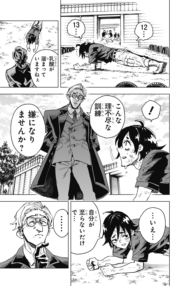 Hero Organization - Chapter 21 - Page 15