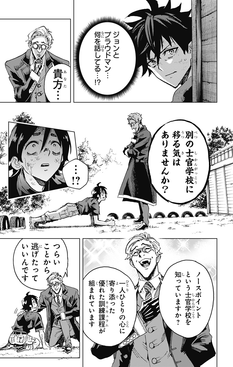 Hero Organization - Chapter 21 - Page 17