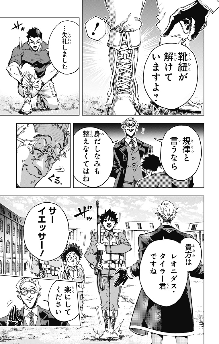 Hero Organization - Chapter 21 - Page 3
