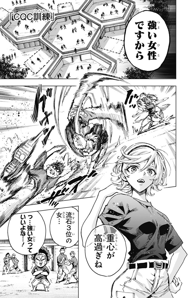 Hero Organization - Chapter 21 - Page 9