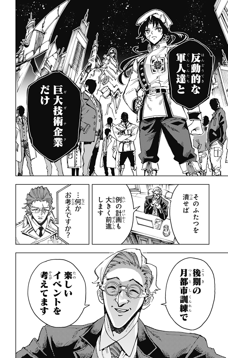 Hero Organization - Chapter 22 - Page 10