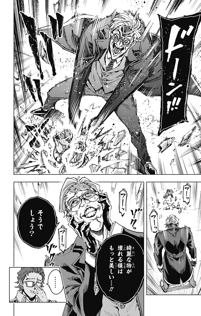 Hero Organization - Chapter 22 - Page 12