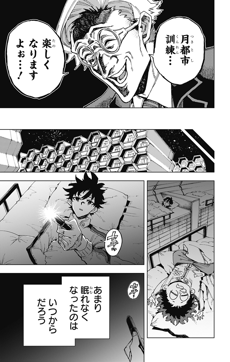 Hero Organization - Chapter 22 - Page 13