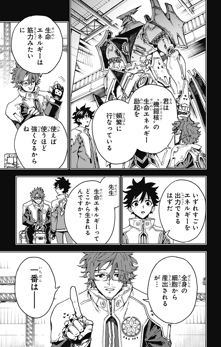 Hero Organization - Chapter 22 - Page 15