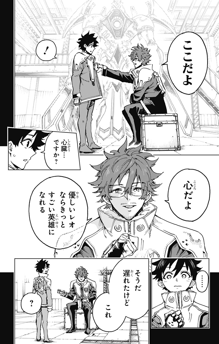Hero Organization - Chapter 22 - Page 16