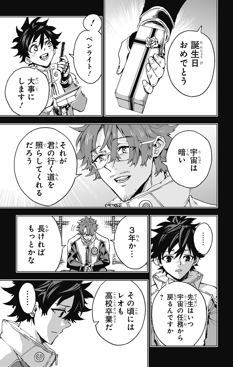 Hero Organization - Chapter 22 - Page 17
