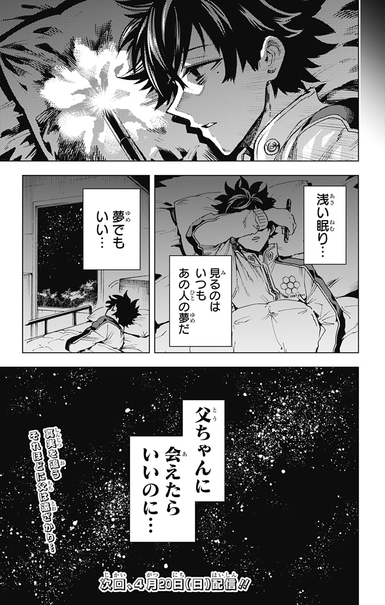 Hero Organization - Chapter 22 - Page 19