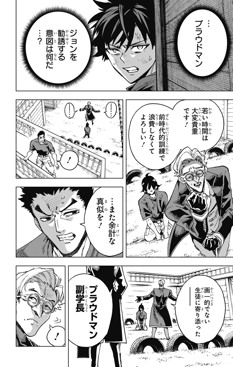 Hero Organization - Chapter 22 - Page 2