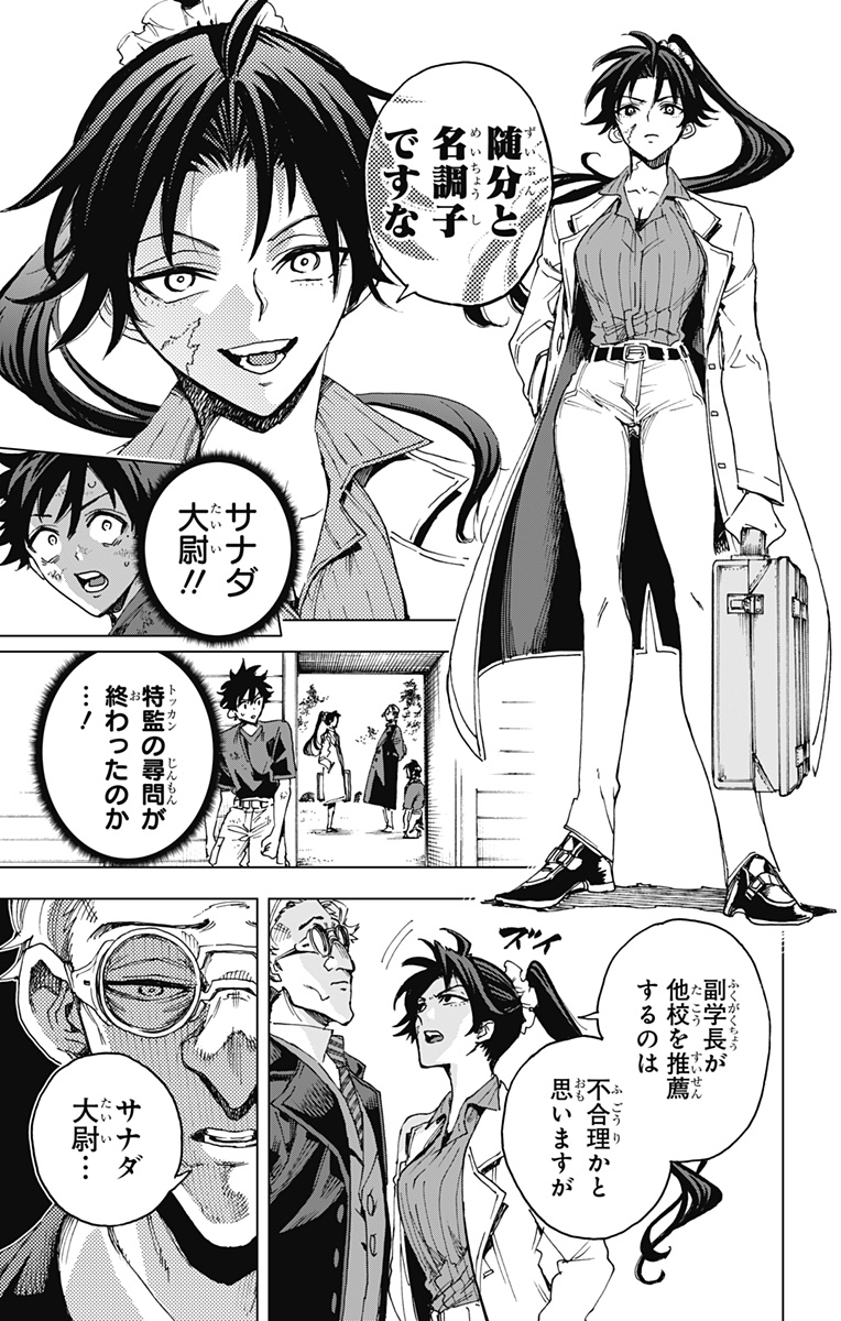 Hero Organization - Chapter 22 - Page 3