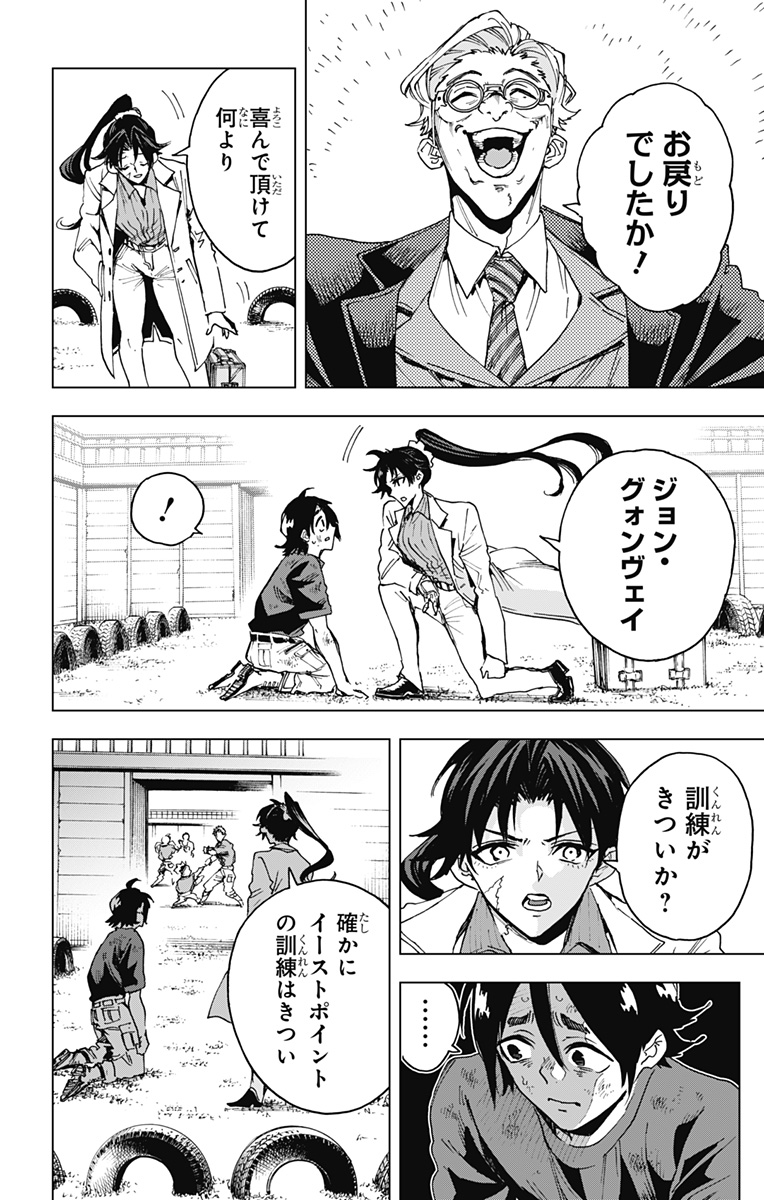Hero Organization - Chapter 22 - Page 4