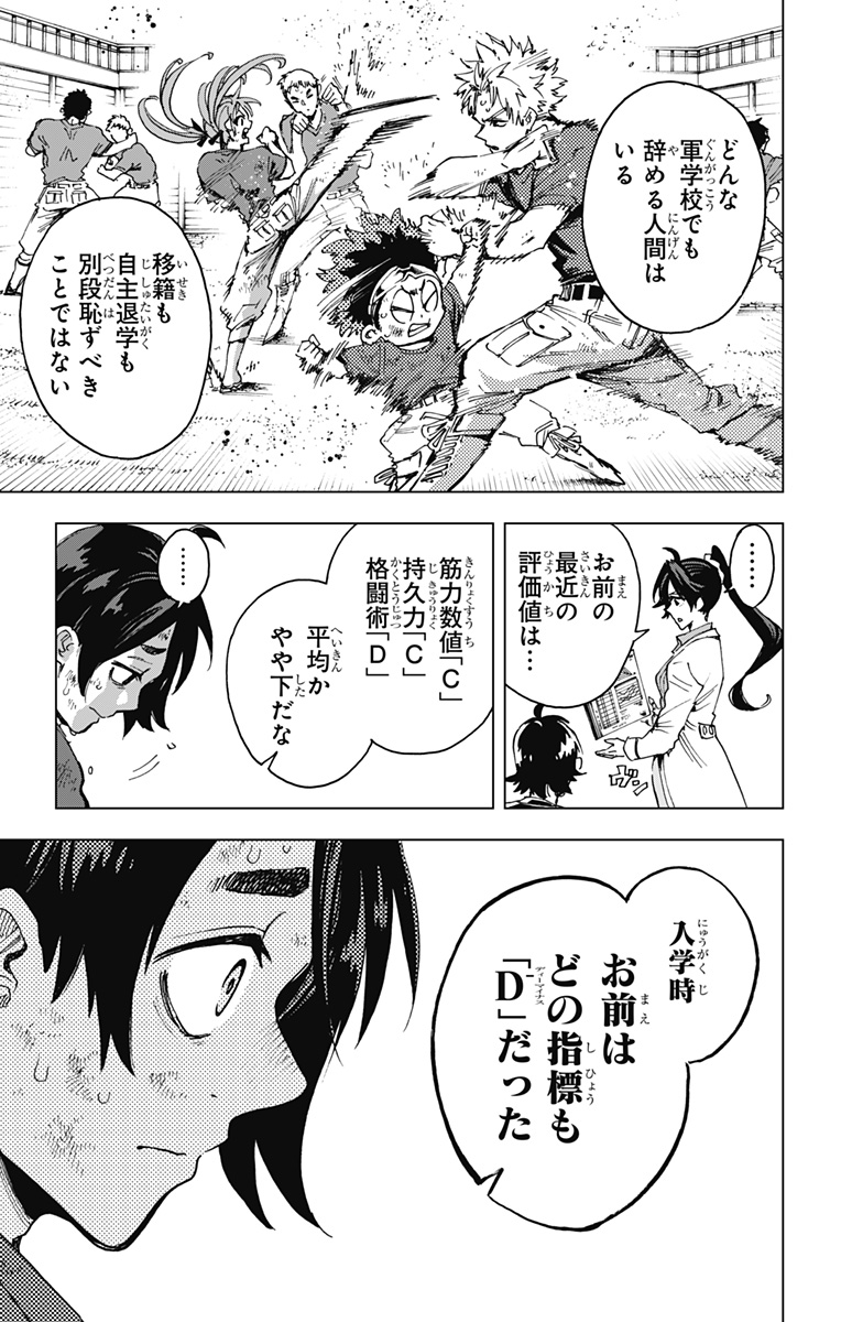 Hero Organization - Chapter 22 - Page 5