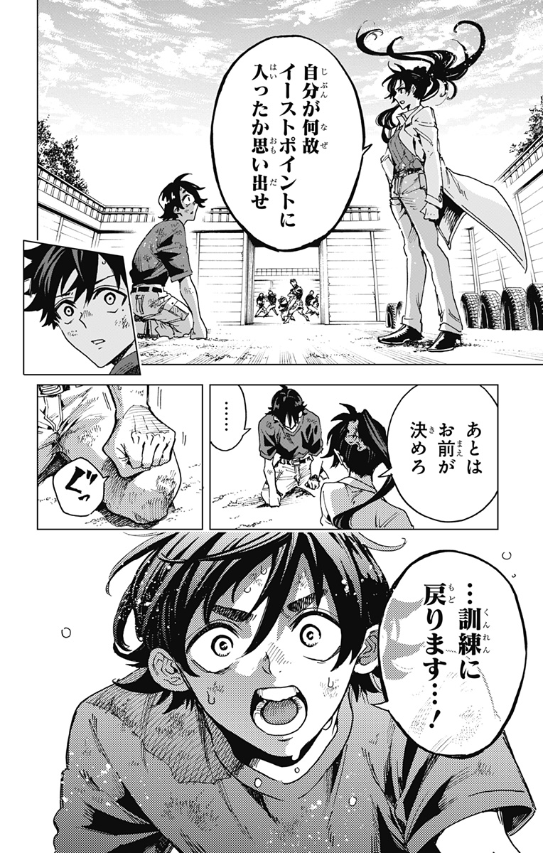 Hero Organization - Chapter 22 - Page 6
