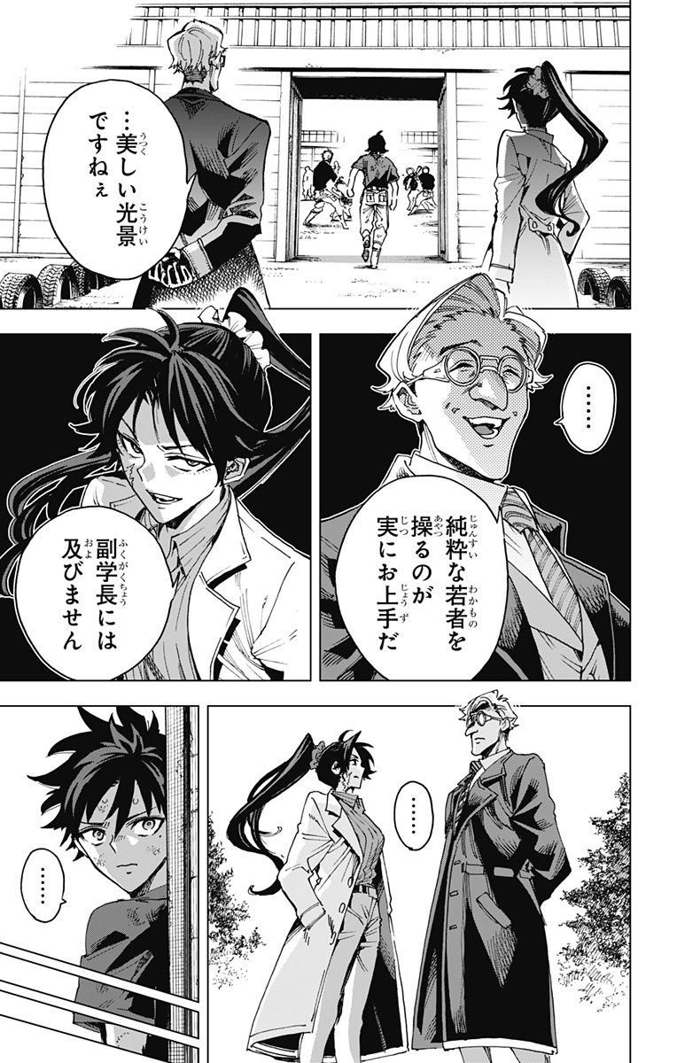 Hero Organization - Chapter 22 - Page 7