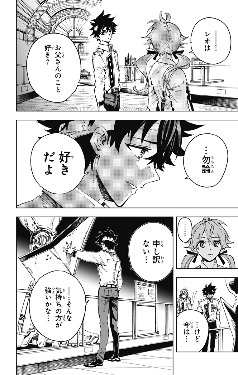 Hero Organization - Chapter 24 - Page 10