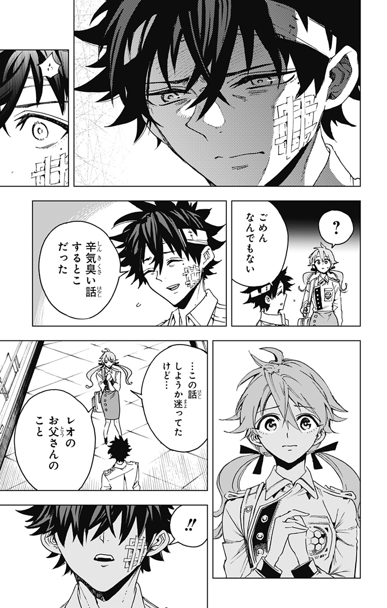 Hero Organization - Chapter 24 - Page 11