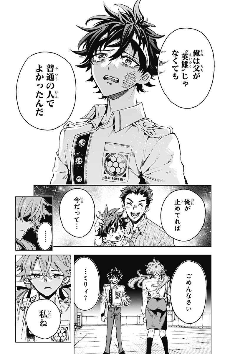 Hero Organization - Chapter 24 - Page 16