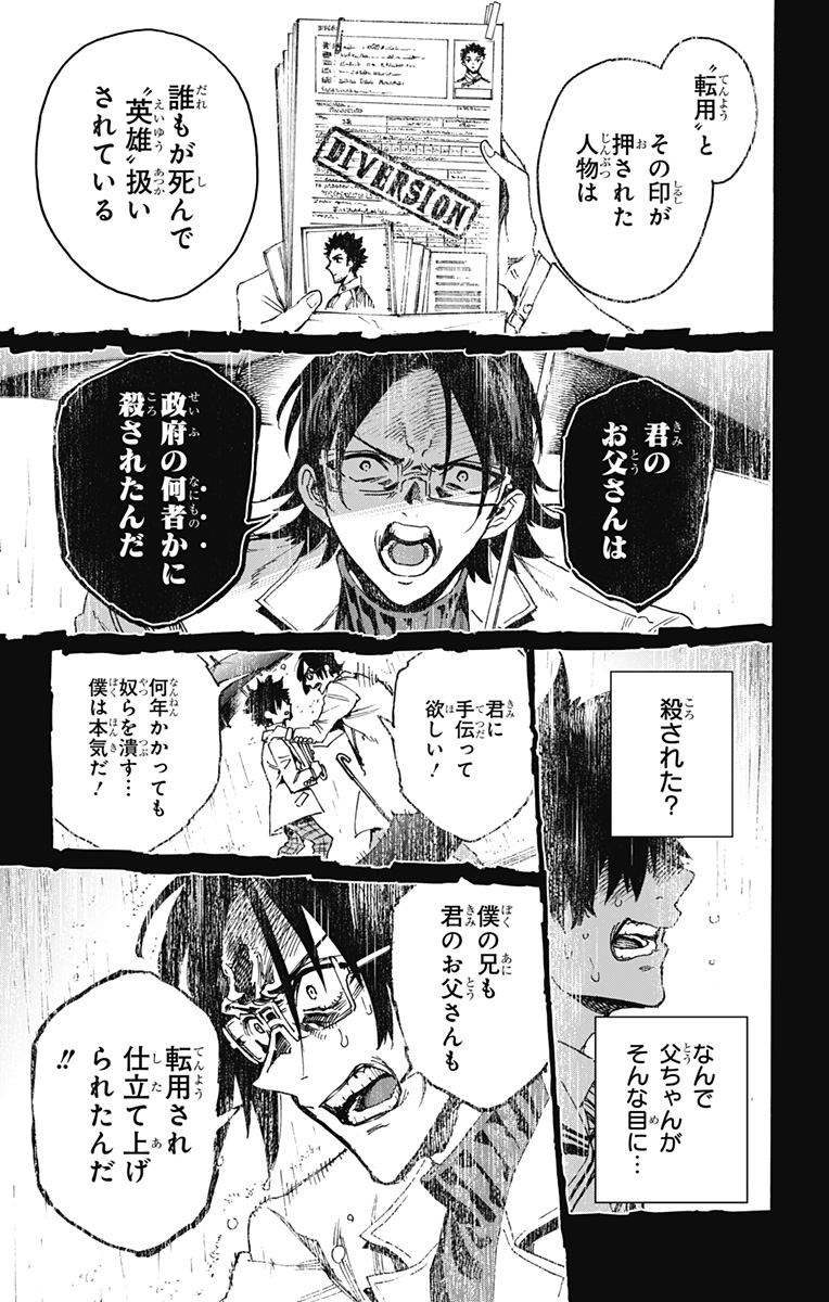 Hero Organization - Chapter 24 - Page 3