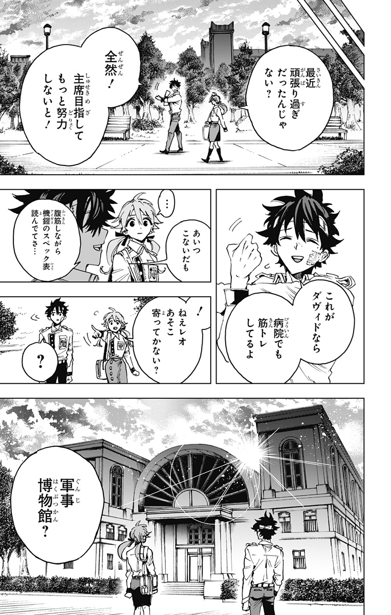 Hero Organization - Chapter 24 - Page 7