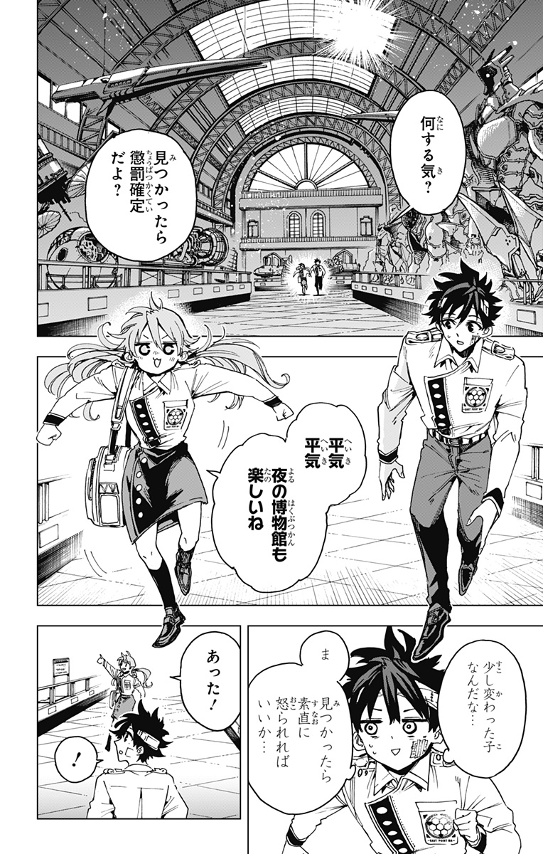 Hero Organization - Chapter 24 - Page 8