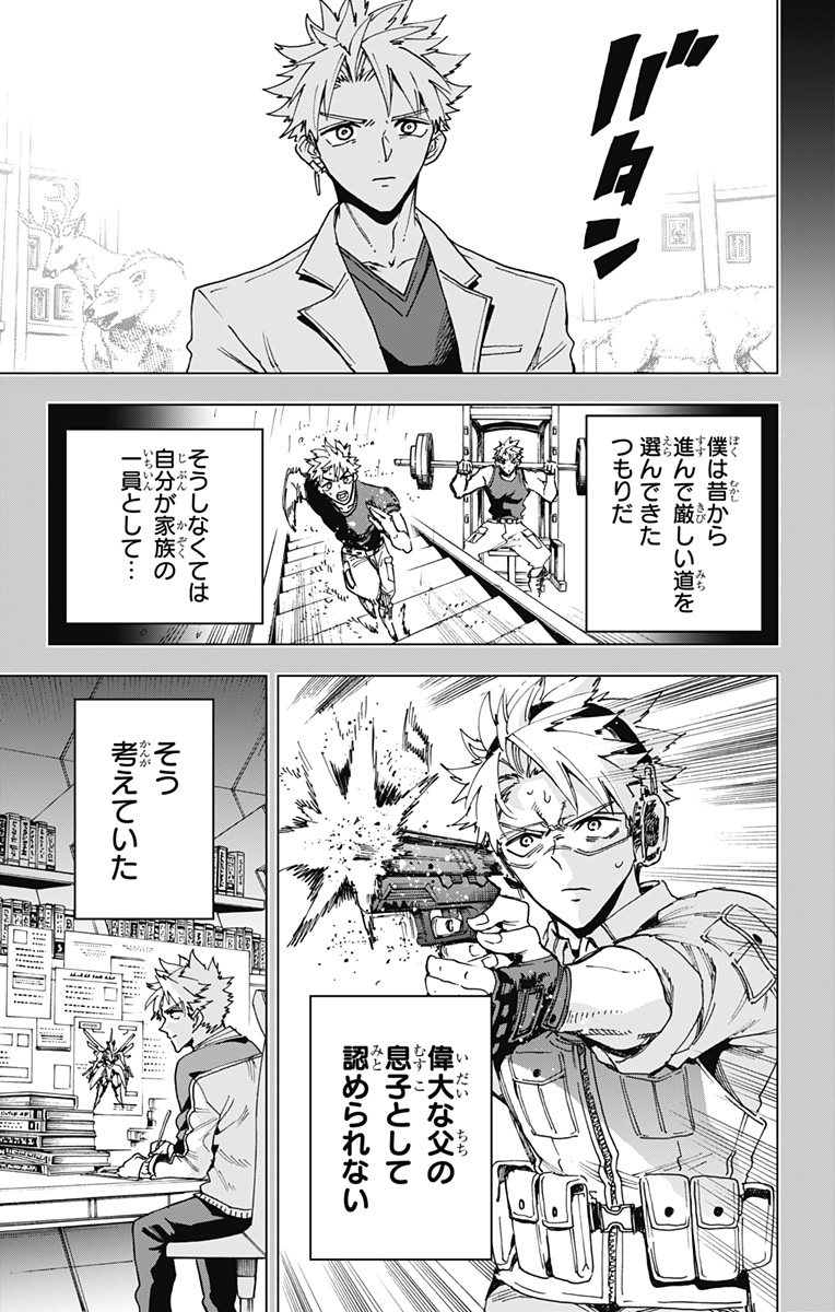 Hero Organization - Chapter 30 - Page 11