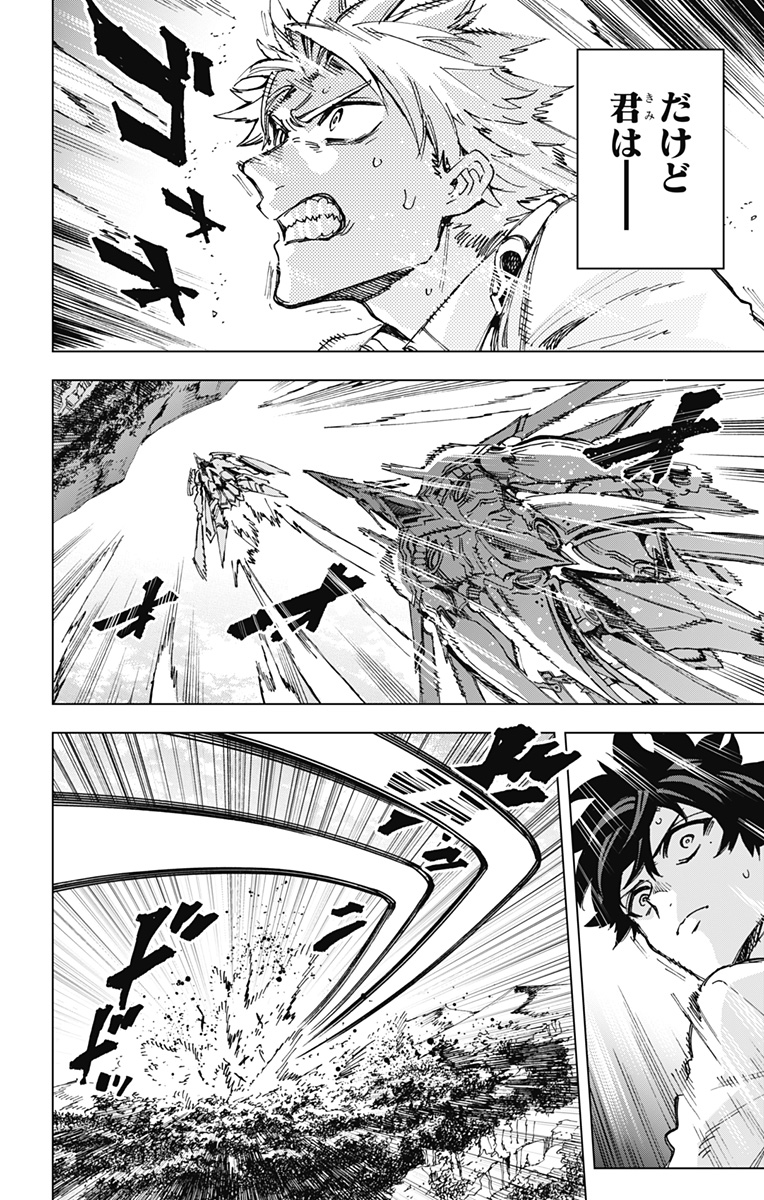 Hero Organization - Chapter 30 - Page 14