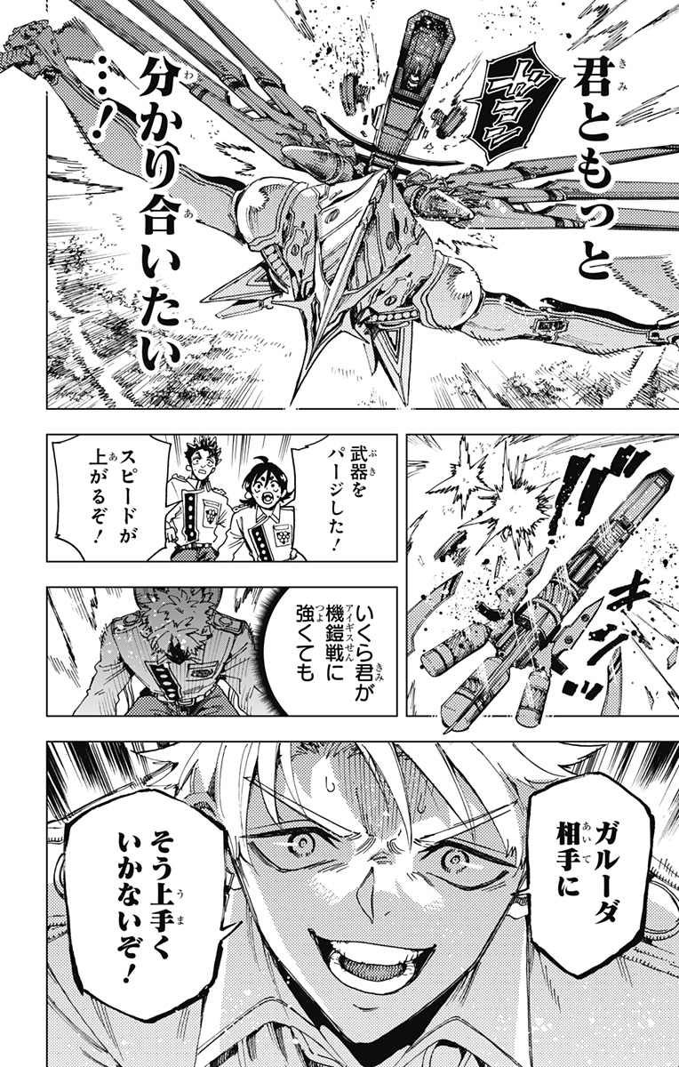 Hero Organization - Chapter 30 - Page 20