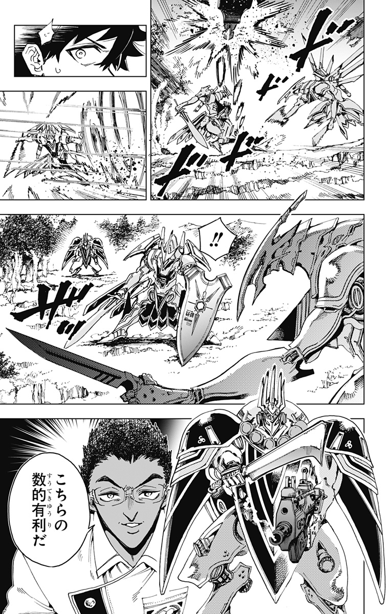 Hero Organization - Chapter 30 - Page 3