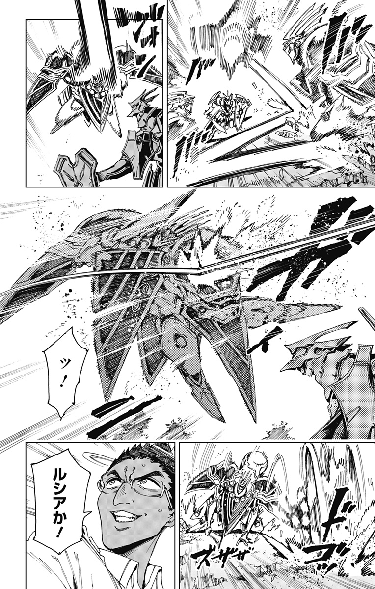 Hero Organization - Chapter 30 - Page 4