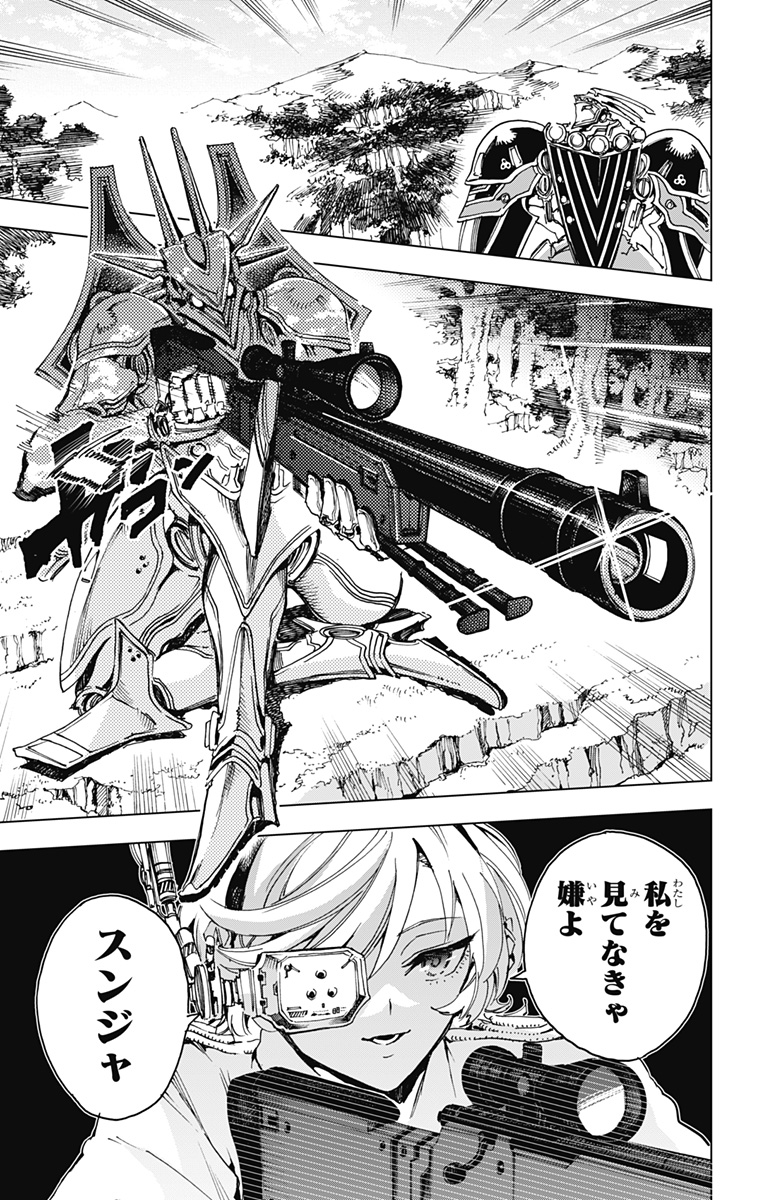 Hero Organization - Chapter 30 - Page 5