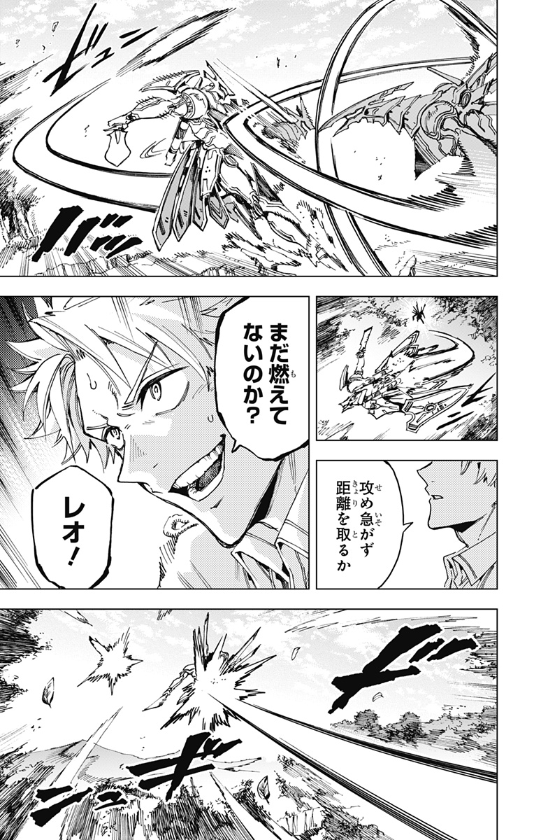 Hero Organization - Chapter 30 - Page 7