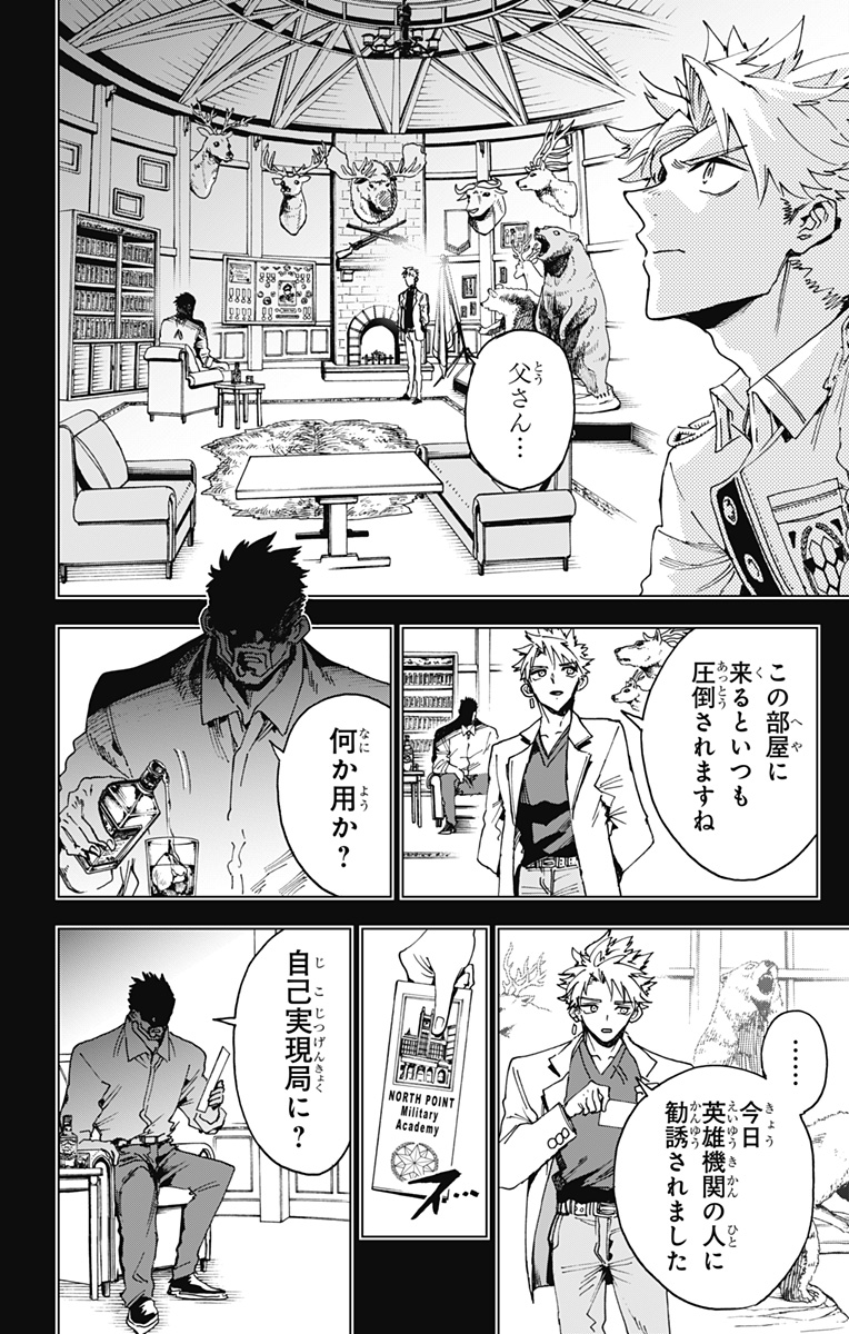 Hero Organization - Chapter 30 - Page 8