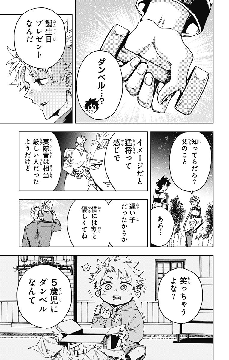 Hero Organization - Chapter 32 - Page 13