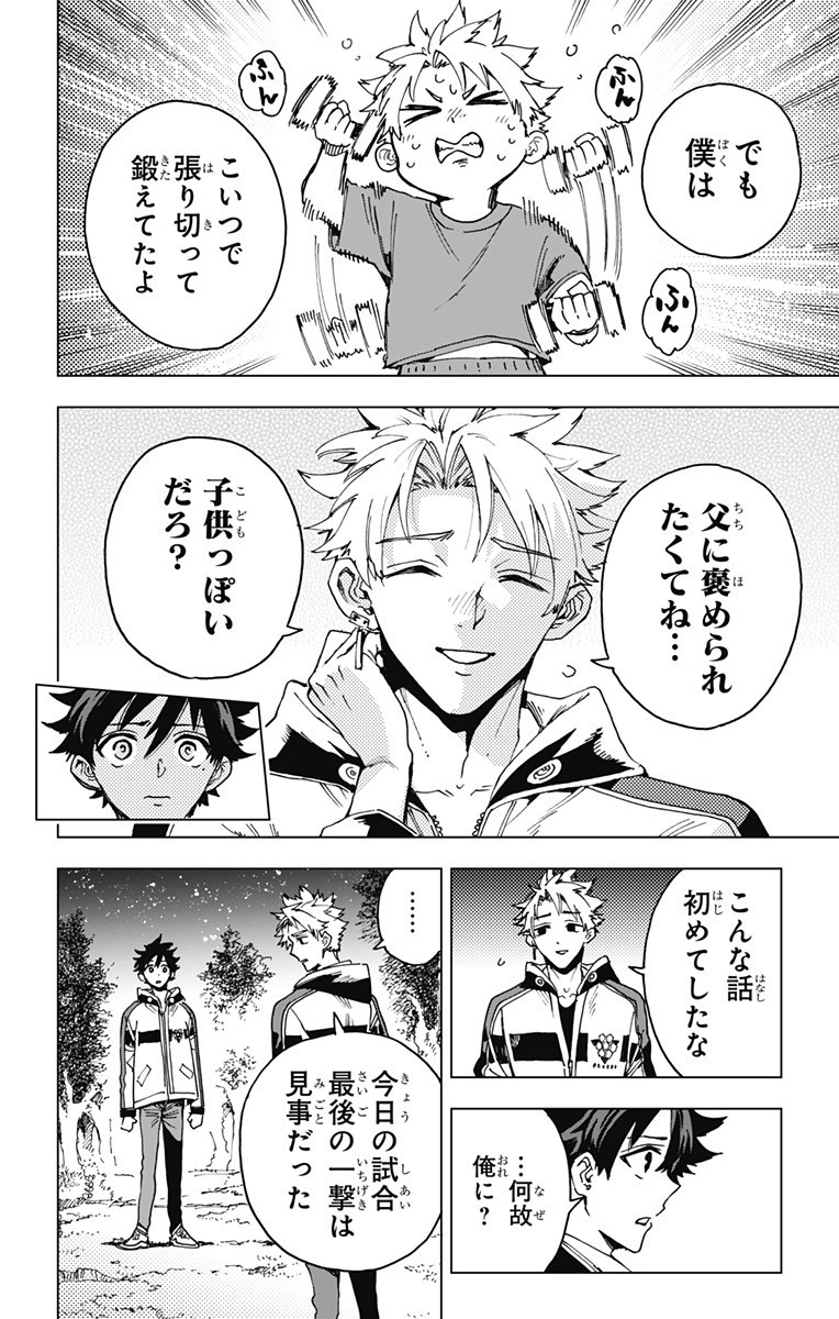 Hero Organization - Chapter 32 - Page 14