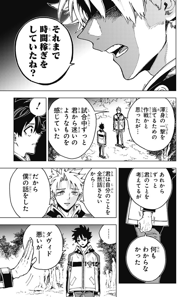 Hero Organization - Chapter 32 - Page 15