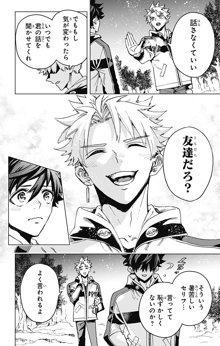 Hero Organization - Chapter 32 - Page 16