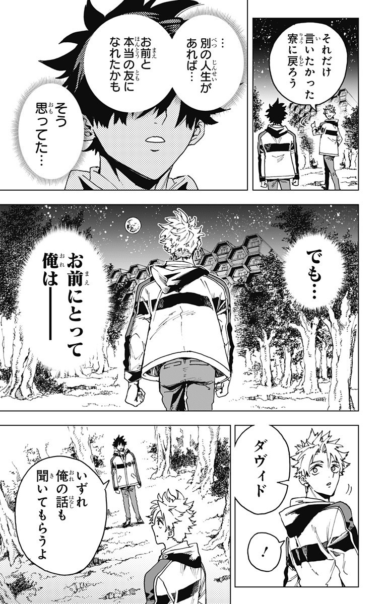 Hero Organization - Chapter 32 - Page 17