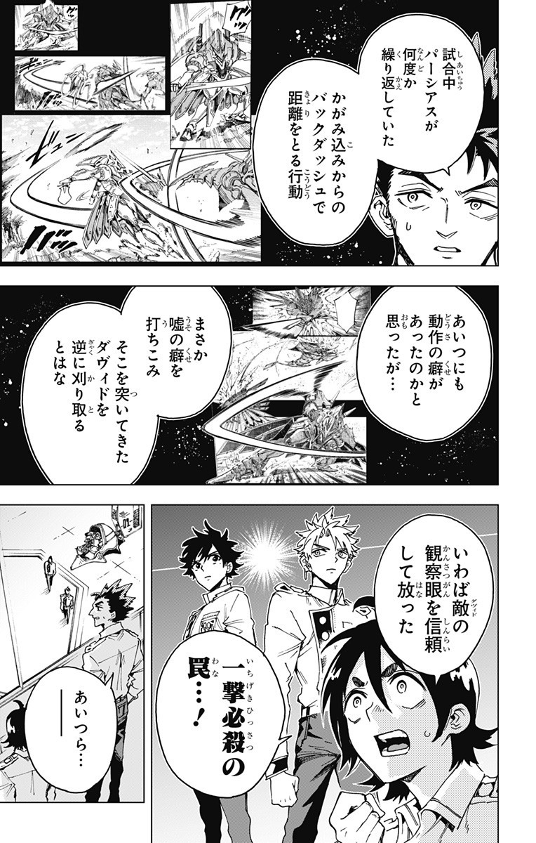 Hero Organization - Chapter 32 - Page 3