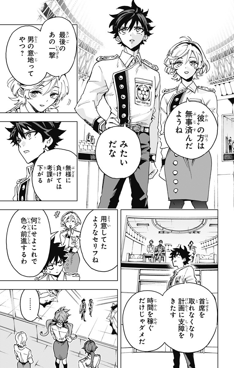 Hero Organization - Chapter 32 - Page 5